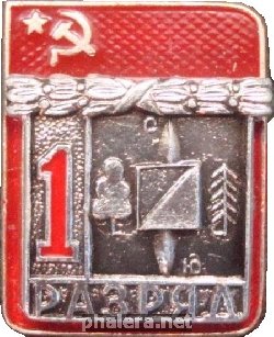 Знак 1 разряд спортивное ориентирование