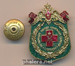 Нагрудный знак 170 лет 442 Окружной Военный Клинический госпиталь Санкт-Петербург 