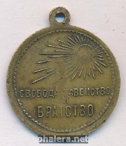 Знак Свободная Россия