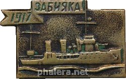 Знак 