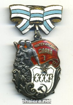Нагрудный знак Материнская слава 1 степени 