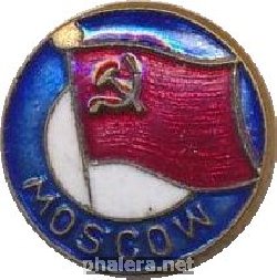 Нагрудный знак Москва  