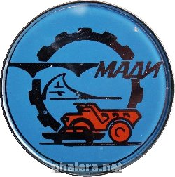 Знак МАДИ