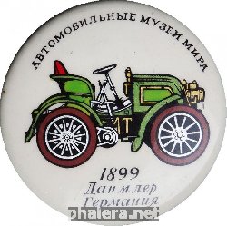 Нагрудный знак Даймлер Германия 1899 