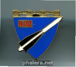 Нагрудный знак 402-й  артиллерийский  полк 