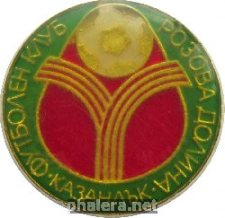 Знак Футбольный клуб Розова долина казанлак