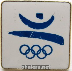 Нагрудный знак Летние олимпийские игры Барселона 1992. 
