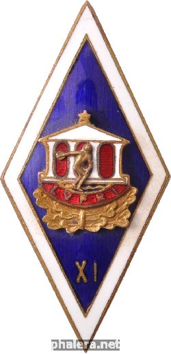 Знак LVFKI, XI выпуск