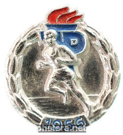 Нагрудный знак Пионерия ГДР. Летний спорт. 1956 