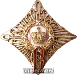 Нагрудный знак Владимирское военное училище 