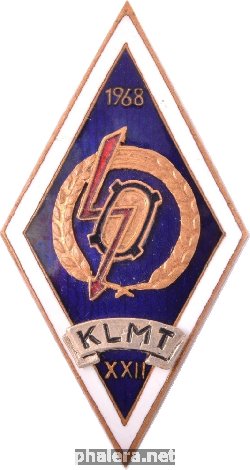 Знак Кандавский Техникум Механизации Сельского Хозяйства, 22-ый выпуск 1968