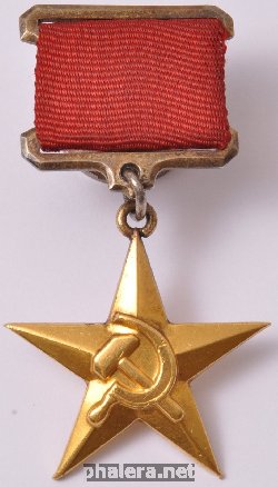 Нагрудный знак Герой Социалистического Труда 