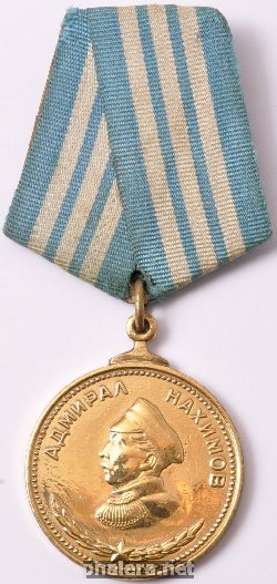 Нагрудный знак медаль Нахимова 