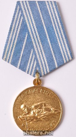 Нагрудный знак За спасение утопающих 