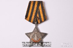 Нагрудный знак Орден Славы, 3-я степень 