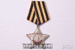 Нагрудный знак Орден Славы, 3-я степень 