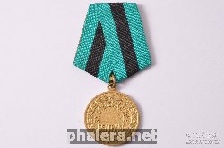 Нагрудный знак За освобождение Белграда 