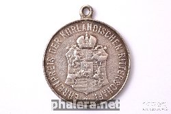 Знак медаль Курляндского рыцарства (Ehrenpreis der Kurl?ndischen Ritterschaft)