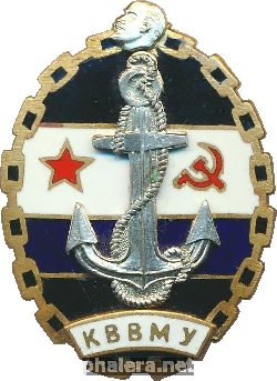 Нагрудный знак Калининградское Высшее Военно-морское училище (КВВМУ) 