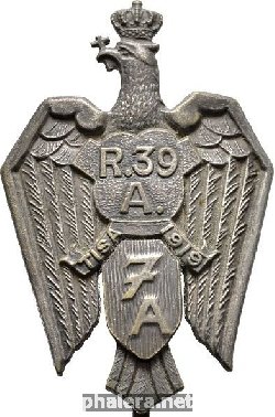 Знак Royal 39th Artillery Regiment.