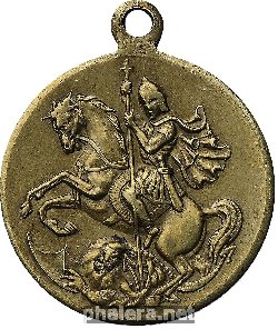 Знак Борцам за Родину и Свободу 1917 г.