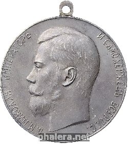 Нагрудный знак За Усердие, Николай II (шейная) 