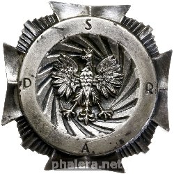 Нагрудный знак Волынская школа офицеров артиллерийского резерва 