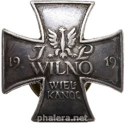 Нагрудный знак Крест за битву за Вильно (Вильнюс) 1919 
