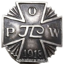 Нагрудный знак Крест за битву за Вильно (Вильнюс) 1919, миниатюрный 