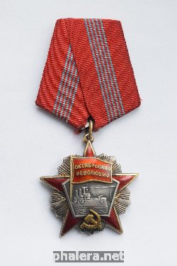 Нагрудный знак Ордена  Октябрьская Революция 