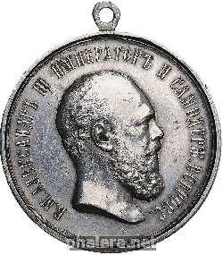 Нагрудный знак За усердие, Александр III. Шейная 