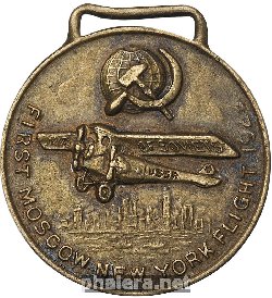 Нагрудный знак Американского Общества Друзей Советского Союза 