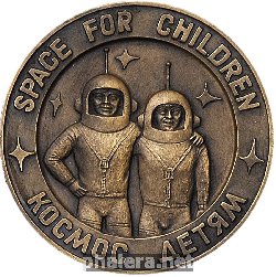 Знак СССР родина космонавтики. Космос - детям