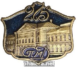 Знак 275 лет СпМД