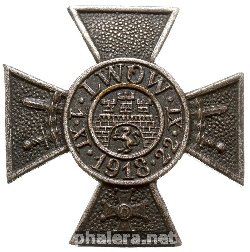 Нагрудный знак Крест обороны Львова с мечами 