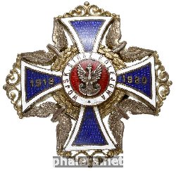 Нагрудный знак Памятный знак Военной гвардии 1927 