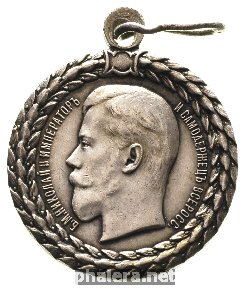 Нагрудный знак За беспорочную службу в полиции, Николай II 