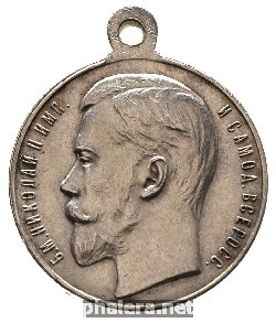Нагрудный знак За храбрость 4 степени, Николай II 