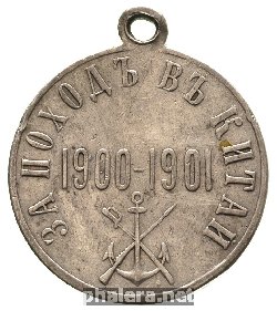 Нагрудный знак За поход в Китай 1900-1901 