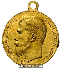 Нагрудный знак За Усердие, Николай II 