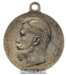 Нагрудный знак За Усердие, Николай II 