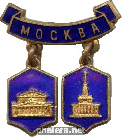 Нагрудный знак Москва, Большой театр и Речной вокзал 