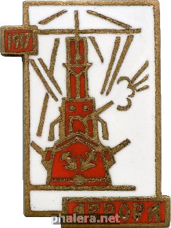 Знак Аврора