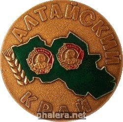 Знак Алтайский край