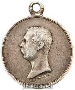 Нагрудный знак За покорение Западного Кавказа 1859-1864 