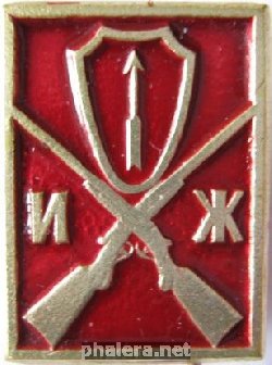 Знак Ижевская винтовка Знак Ижевская винтовка