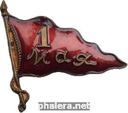 Знак 1 МАЯ