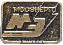 Знак Мосэнерго Знак Мосэнерго