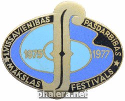 Нагрудный знак Фестиваль 1975 1977 