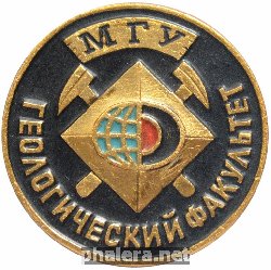 Знак МГУ. Геологический факультет